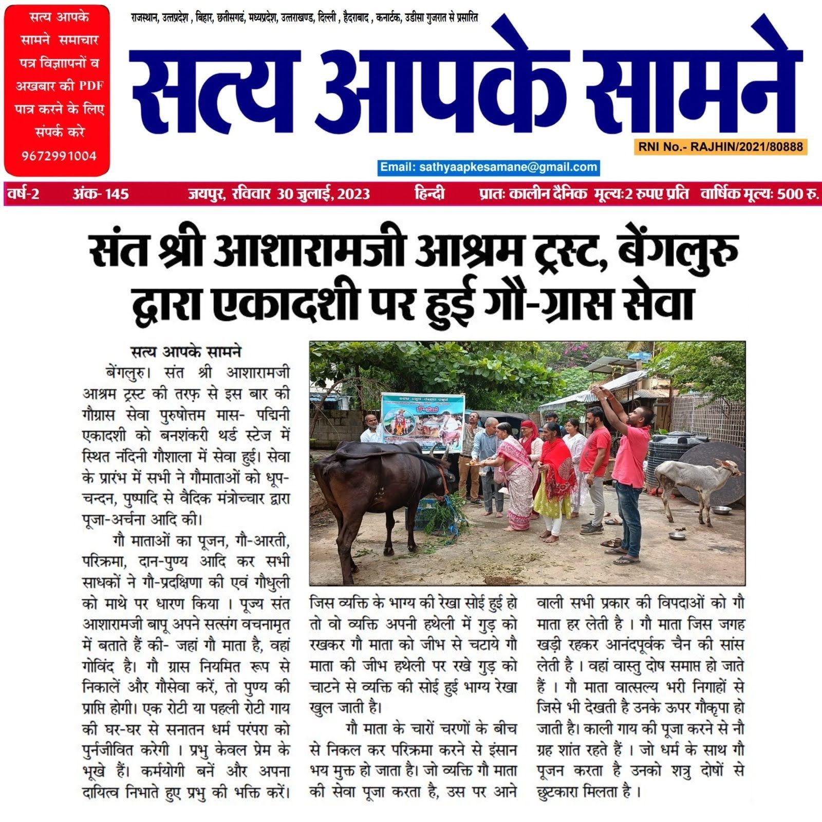 WhatsApp Image 2023-07-30 at 3 50 51 PM